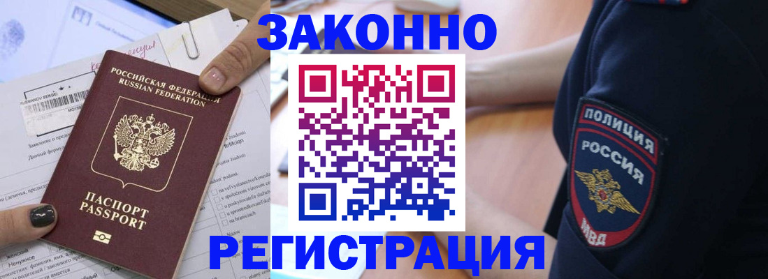 временная регистрация собственник в Рыльске