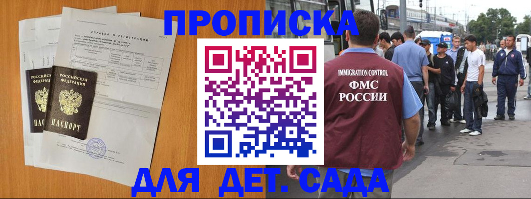 временная регистрация надежно в Рыльске