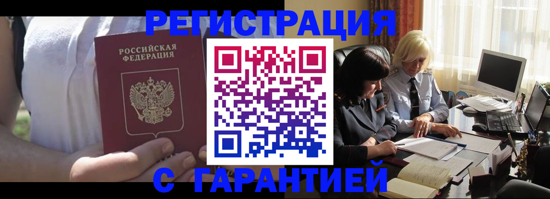 временная регистрация законно в Рыльске