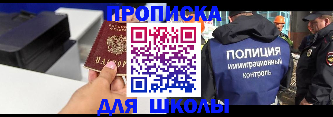 регистрация для дет. сада в Рыльске