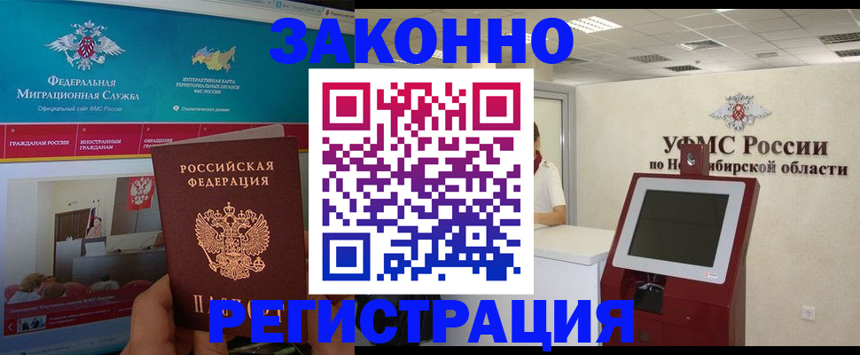 прописка штамп в Рыльске